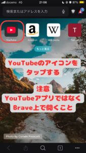 Braveバックグラウンド再生手順08