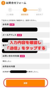 SBPSデジコン(m-Pass!)解約手順07