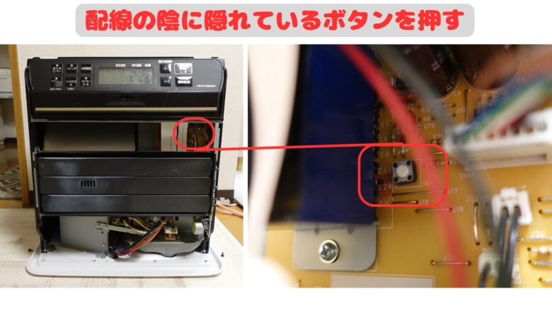 ダイニチ ブルーヒーター FW-3719SGXE7手順06